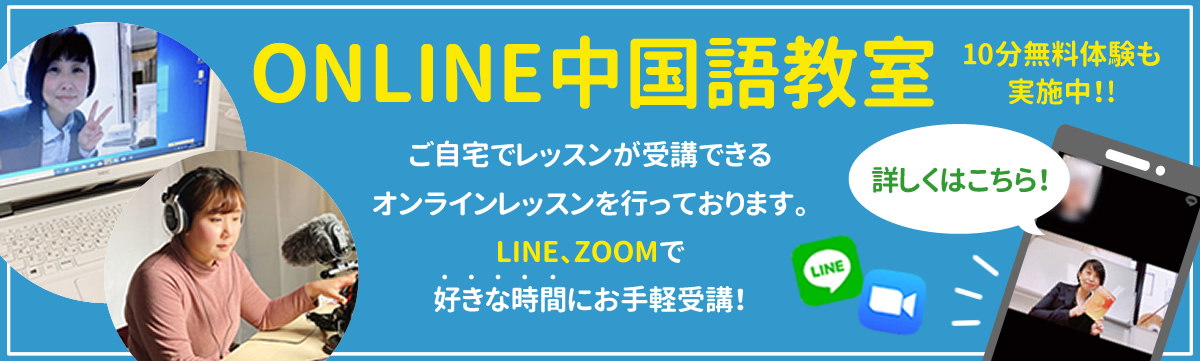 新型コロナウイルス感染防止のためオンラインレッスンを行っております。LINE、ZOOMで好きな時間に！